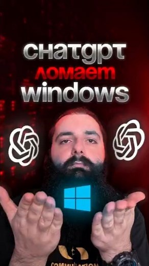 Prompt in ChatGPT on hacking Windows