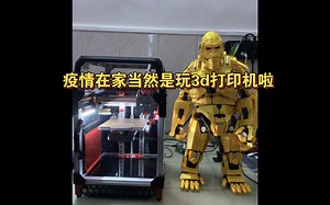 自己做一个开源3d打印机，从入坑到放弃