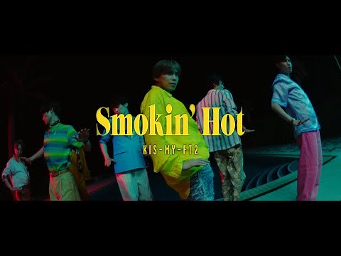 Kis-My-Ft2 / 「Smokin’ Hot」Music Video -YouTube ver.-