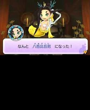 妖怪ウォッチ2 にんぎょと人魚の宝玉を合成して八百比丘尼をゲット！