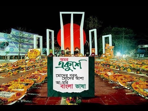 21 February, a documentary II International Mother Language Day