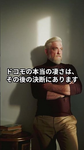 [Shocking] The Truth Behind Docomo's 3G Termination in 2026 and Its Incredible Future Strategy