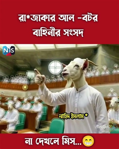 #foryou #ফানি_ভিডিও #ফানি_রিলস #আজকের_খবর #nizamulislamsaif #saifekattor #বাংলা_কমেডি