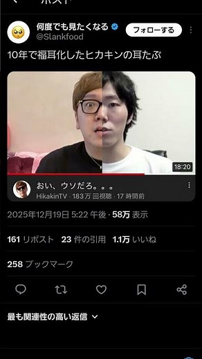10年で福耳化したヒカキンの耳たぶ #shorts #shortsfeed #shortvideo #youtubeshorts
