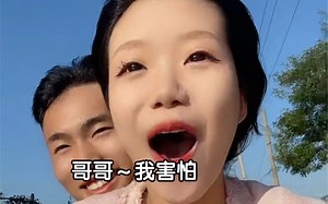 欧吼 欧吼 吼吼吼