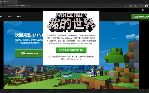 我的世界正版无法进入服务器解决方法