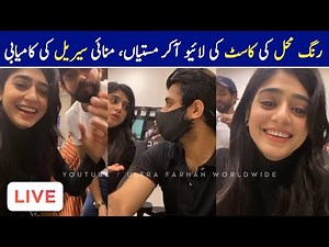Rang mahal cast live celebrating success | Rang mahal episode 16 17 18 19 | Behind the scenes | BTS
