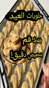 2M views · 19K reactions | فقط قم بتحميص الدقيق! قليل من ناس يعرفون...