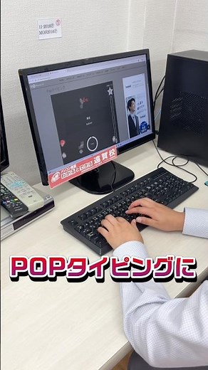 【POPタイピング】血糖値爆上がりの中でのタイピング！