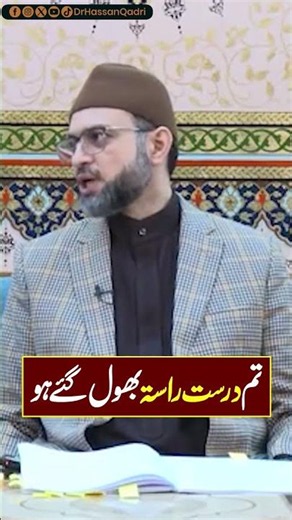 You Have Forgotten the Right Path | Dr. Hassan Qadri
