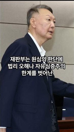 First Verdict After 583 Days of Martial Law: Former President Yoon Sentenced to 7 Years in Prison...