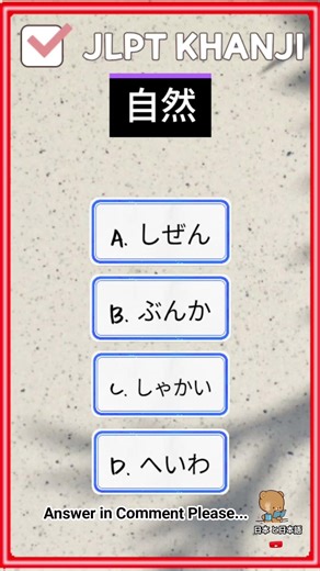N3 KANJI to word🇯🇵/ Script and Vocabulary. #japaneselanguage #jlpt #kanji #jft #japan #japanese