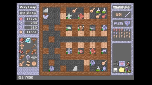 50层 物品全随机