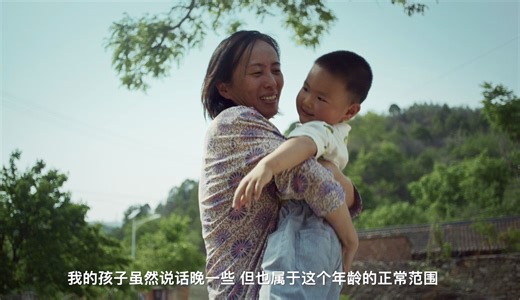 密切关注孩子的健康至关重要【“培有方 育未来”养育照护系列视频】