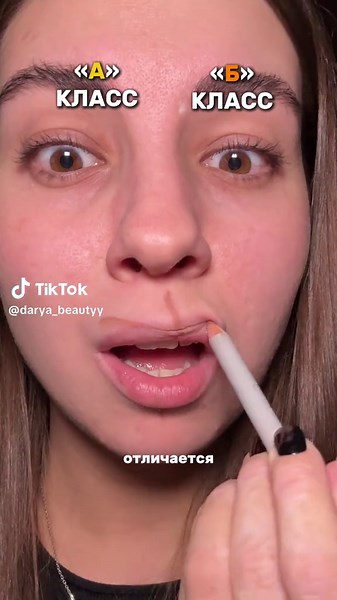 А или Б? Косметичка wb: WW185525 oz:2452915335 #школьница #тинт #школа #косметичка #макияж