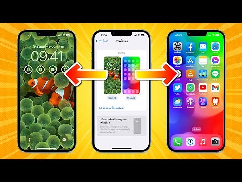 iOS 16 วิธีเปลี่ยนวอลล์เปเปอร์แยกหน้าจอล็อค และหน้าจอโฮม