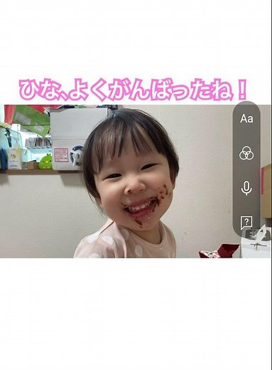 川崎病記録 #子ども #川崎病 #2歳