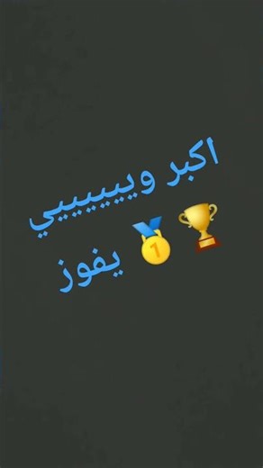 وروني مين اكتر زي😂😂