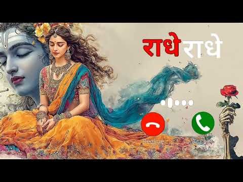 Radhe Radhe Bol Mana 💞🥰 Ringtone | Radhe Radhe Hansraj Raghuwanshi Ringtone