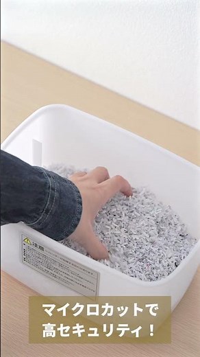 卓上シュレッダー （コンパクトシュレッダー A5対応 マイクロカット 電動 3枚同時細断 連続2分 5L）400-PSD076W