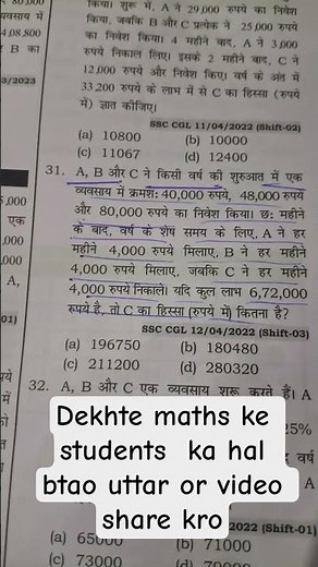 ssc maths best question #ssccgl