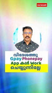 416K views · 1K reactions | വിദേശത്തു Gpay, Phonepay app work ചെയ്യുന്നില്ലേ? ഇങ്ങിനെ ഒന്ന് ചെയ്ത് നോക്കൂ #gpaynotworking #googlepaynotworking #phonepaynotworking #Gpayproblem | Suresam | Facebook