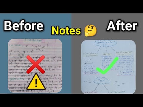 notes kaise banaye | notes tips and tricks | notes making strategy | नोट्स कैसे तैयार करें