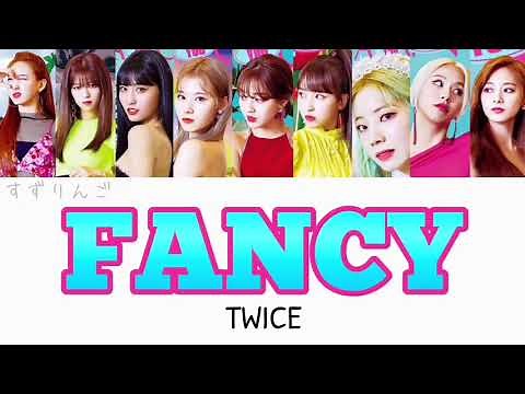 【TWICE (트와이스-トゥワイス)】FANCY(ファンシー)〈かなるび/歌詞/日本語訳〉