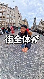 街全体が世界遺産のエディンバラが素敵すぎた！#イギリス #uk #エディンバラ #edinburgh #scotland #旅