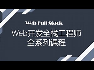 07课 SSR服务端渲染概念巩固