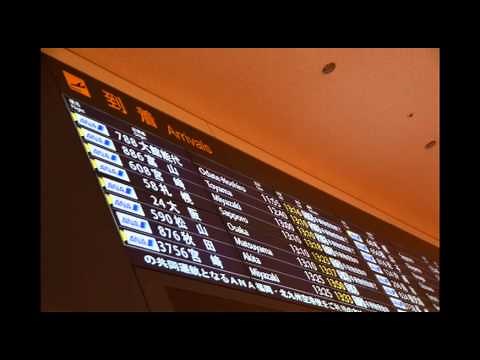 【環境音/Sound Only】羽田空港第2到着ロビー チャイム･アナウンス at Haneda Airport domestic terminal 2