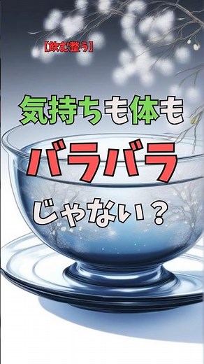 【飲む整う】内側からスッキリ、リズムを整えるハーブティー3選 #フェンネル#アニス #キャラウェイ #ハーブの効能