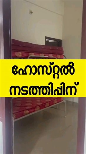 Riyad Trissur on Instagram: "ഹോസ്റ്റൽ നടത്തിപ്പിന് ഉണ്ട് 🔥 . . . . . . . . . . . . . . . . . . . . . . . . #hostel #hostelforrent #hostelforsale #hostellife roomforrent #roomforsale #houseforsale #landforlease #propertyforlease #propertyagent #propertydealer #realestate #realestateagent #malayalam #wholesalehunt #kochi #ernakulam #2025 #kerala #viralreels #malappuram"