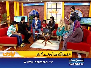 92K views · 349 reactions | Learn #ALOHA - Advance Learning Of Higher Abacus Arithmetic, and solve complex #arithmetic and #IQ problems within no time, yes NO TIME. Watch this video and believe. ALOHA IQ Genius #IQGenius | Talk Shows Samaa | Facebook