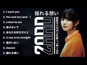 🌹 ZARD – 壮大なバラードとポップなメロディ、心に響く歌詞でファンを魅了する名曲コレクション