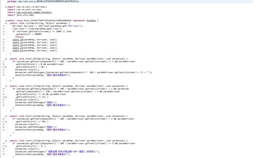 规则引擎--示例--规则库编译