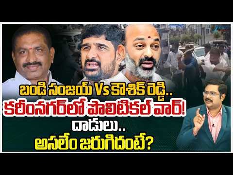 Karimnagar Deputy Mayor Sunil Rao On Karimnagar Political War! | #dnawithbharath | Zee News