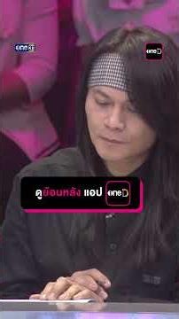 อกหักจากคาเฟ่ : “โหน่ง” แชมป์ใหม่ 1 สมัย #Shorts #ดวลเพลงชิงทุน | one31