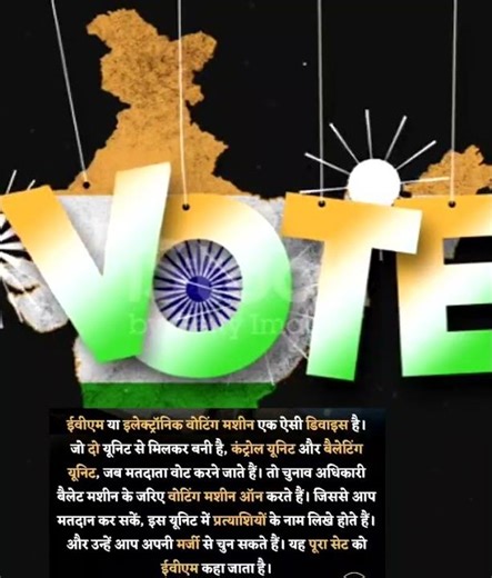 Electronics voting machine #🗳 #hd