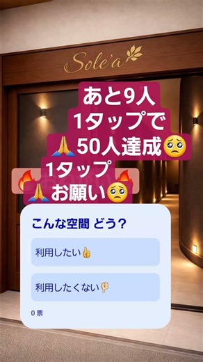 ‼️あなたの 1タップで叶う🌿‬໒꒱‼️