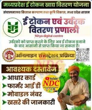 *e-Token & खाद्य वितरण प्रणाली* #youtubeshorts #motivation #etoken