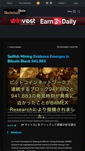 🧐👉 Bitcoin faces allegations of private mining, sparking repercussions on price and decentralizat...
