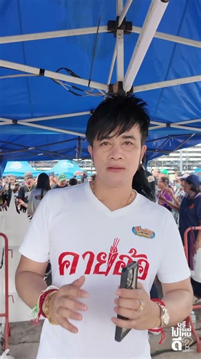 ขอบคุณทีมงานภาพยนตร์ คายอ้อ