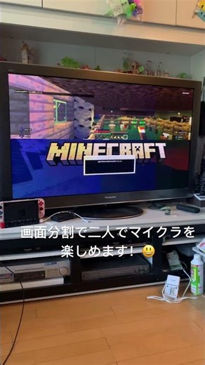 【マイクラ】追加料金なしでXBOXで画面分割を使って二人で遊ぶ方法！