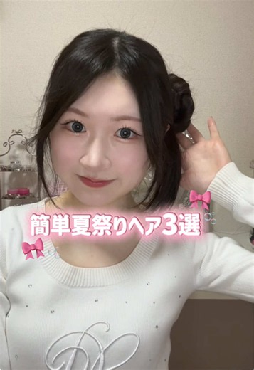 簡単夏祭りヘアアレンジ3選｜前髪なしでもできる涼しげヘア