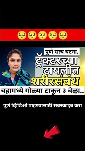 bigboss marathiseason5#shortvideo#shorts