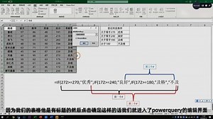 扔掉if函数，这才是excel中最简单的多条件判断的方法