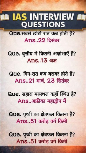 ALL QUESTIONS MOST IMPORTANT QUESTIONS #and ANSWERS UPSC SSC #gk #ssc #viral