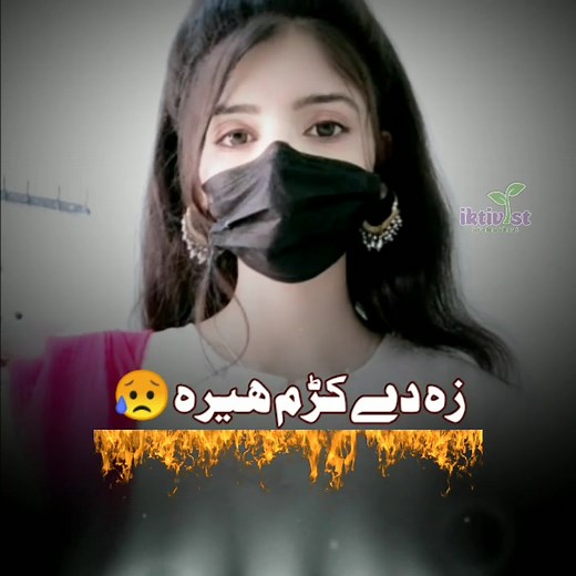 Pashto Sad Song Tape by Nazia Iqbal