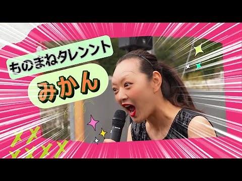 Imitation Talent Mikan Vol.1